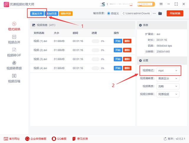 exe文件怎么转换格式，rar文件怎么转换成apk（avi怎么转成mp4格式）