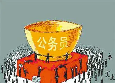 中国有多少公务员(中国体制内一亿人)