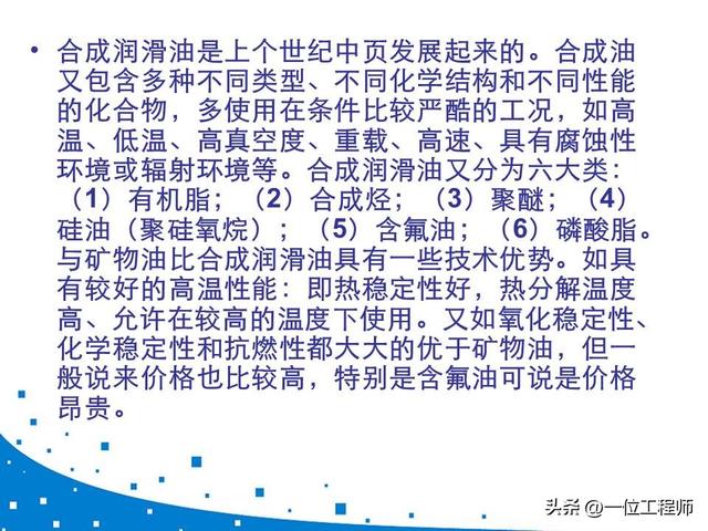 设备润滑管理制度，设备维修管理制度（41页内容介绍机器磨损与润滑）