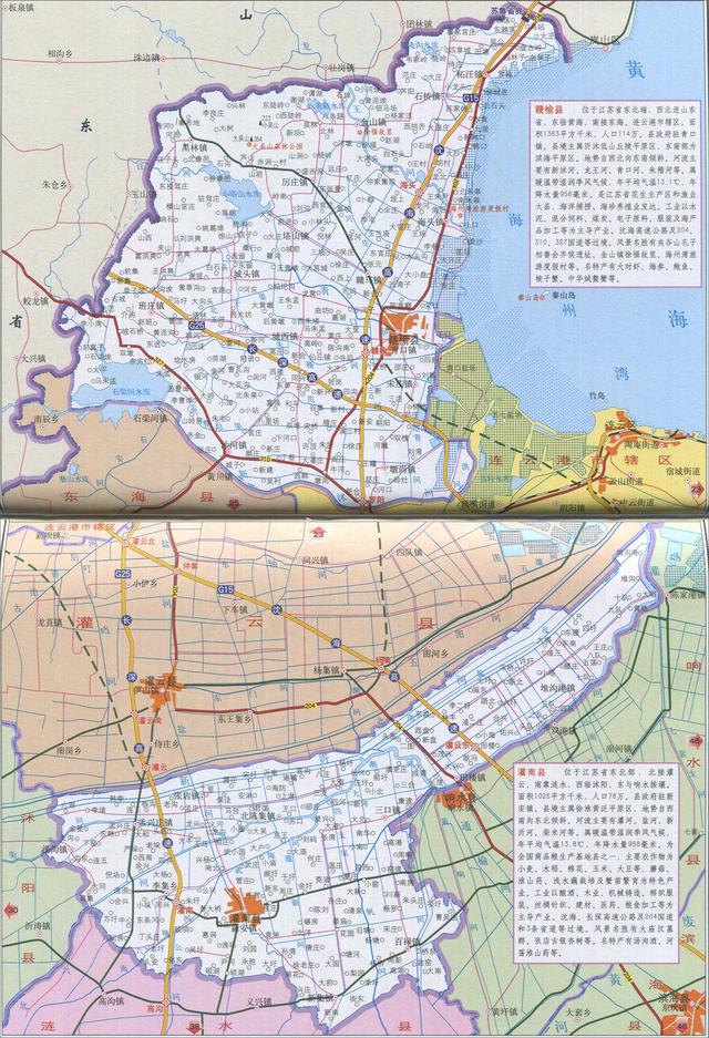 连云港市灌南县的gdp是多少，连云港东海、赣榆、灌云、灌南与南通海安现状分析