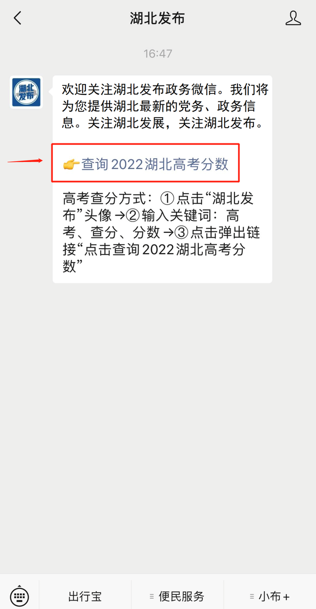 湖北省招生考试院官网，湖北招生信息网官网（+1+1+1+1+1+1+1+1+1+1+1+1）