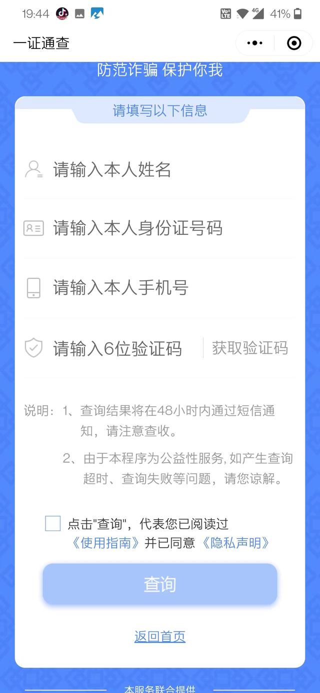 如何看自己的手机号，怎么查看自己手机号码（快速查询自己名下的手机卡）