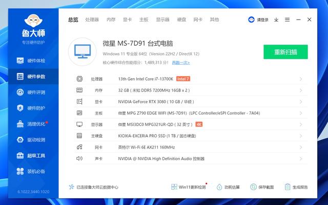 超频有什么用，内存超频有什么用（内存一键超频用XMP还是EXPO）