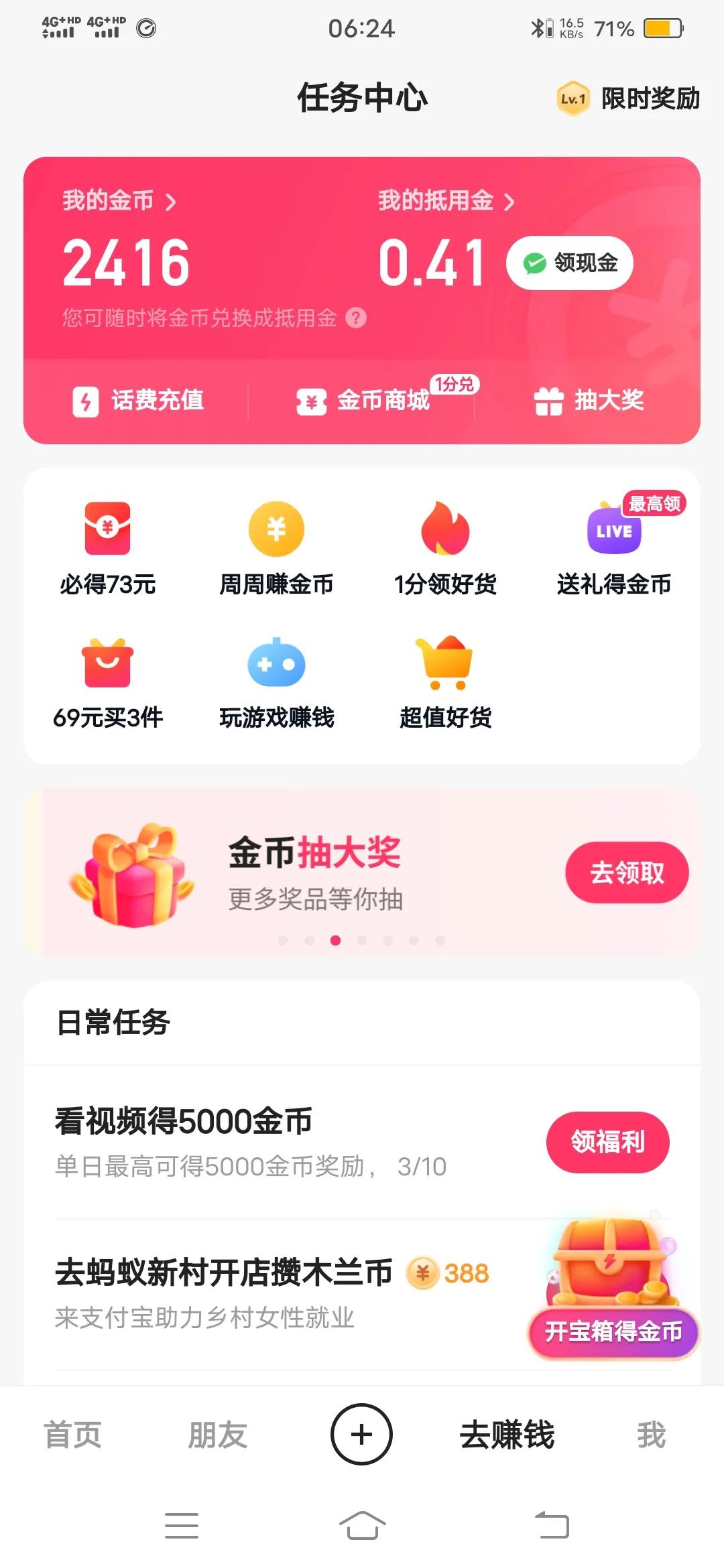 最靠谱的赚钱软件(挣钱最快的小游戏)