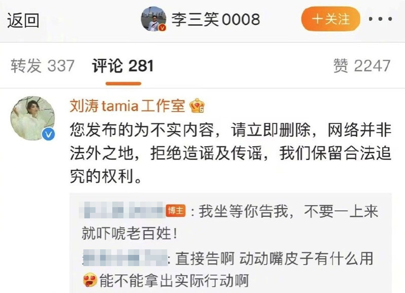 刘涛离了婚是真的吗？假的，刘涛忍无可忍发长文解释