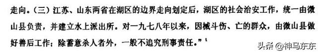 微山湖和独山湖，为什么济宁市把微山湖