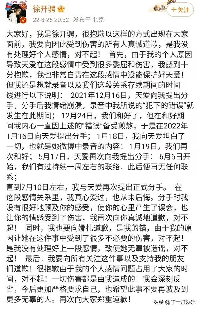 一段录音3个人的世界，二个人的世界