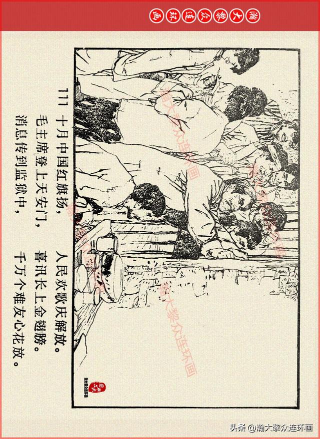 适合儿童讲的英雄故事，关于少儿英雄的简短小故事有哪些（津美版革命烈士英勇斗争故事连环画《江姐》胡博综绘画）