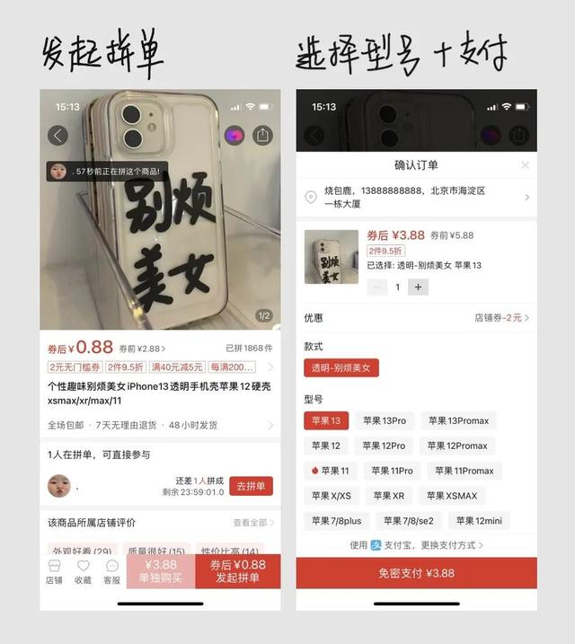 拼多多没有购物车吗，拼多多如何加入购物车一起购买（拼多多没有购物车）