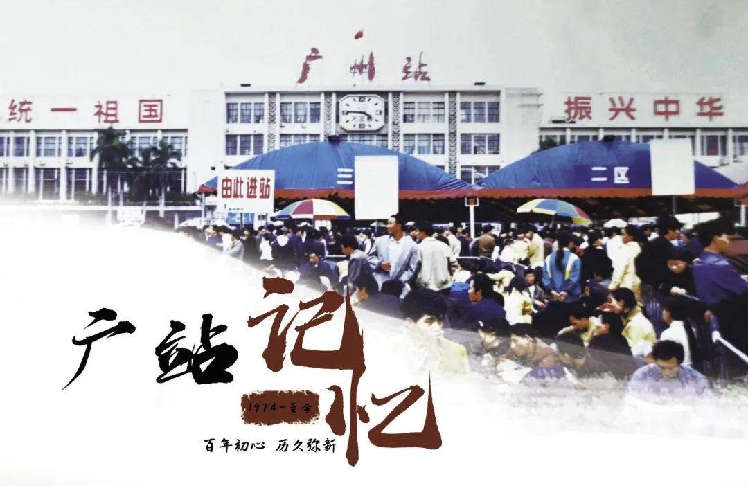 广东火车站(08广州火车站伤亡情况)
