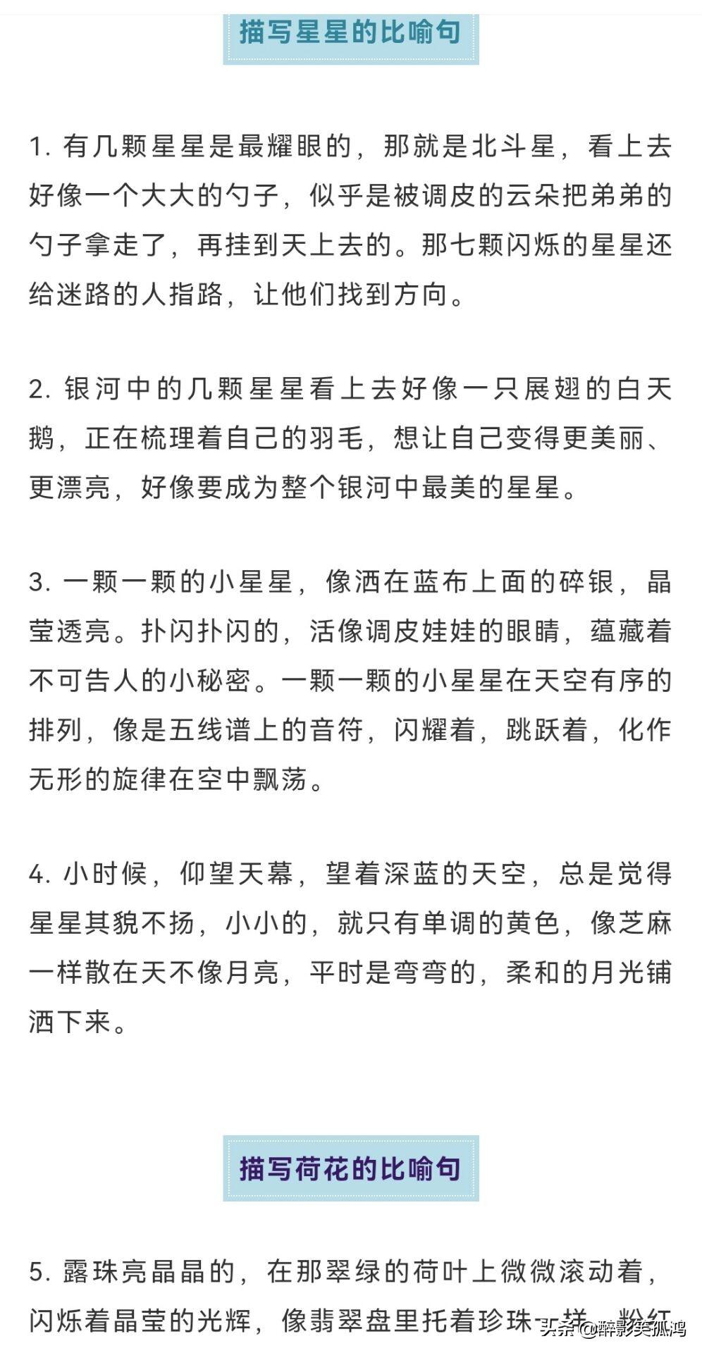 大自然的优美语句，大自然优美语句（描写自然景物的好句好段）