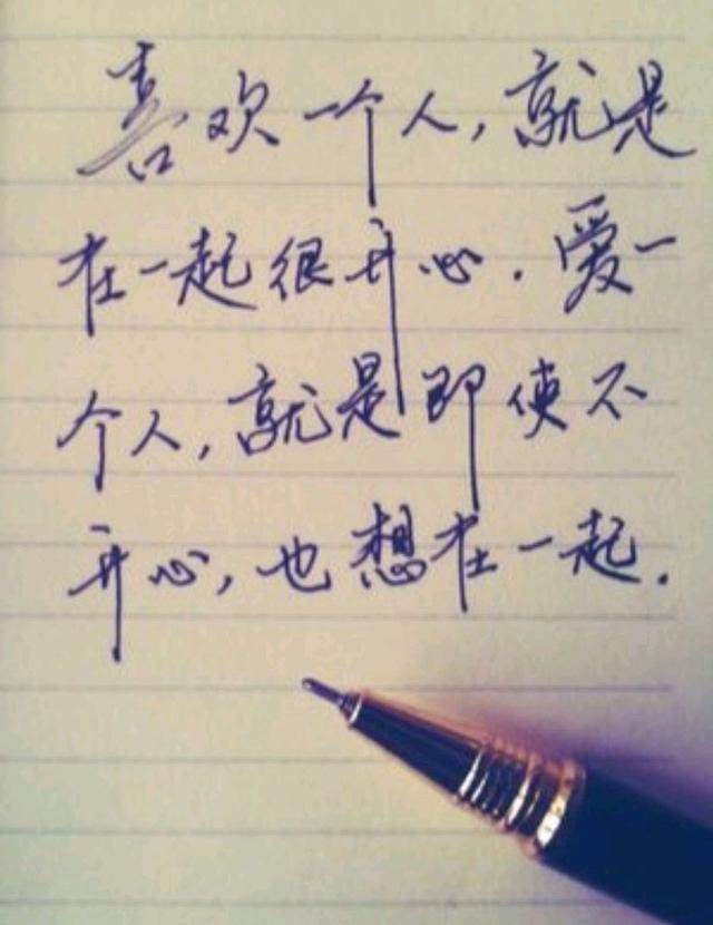 爱和喜欢的区别很简单，爱与喜欢的区别（“喜欢”和“爱”真的是一回事吗）