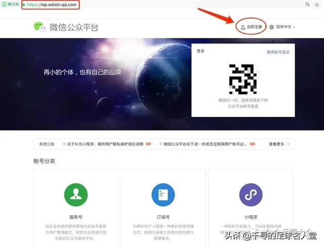 微信公众号字体怎么改，微信公众号字体怎么改不了（注册微信公众号流程及账号形象建议）