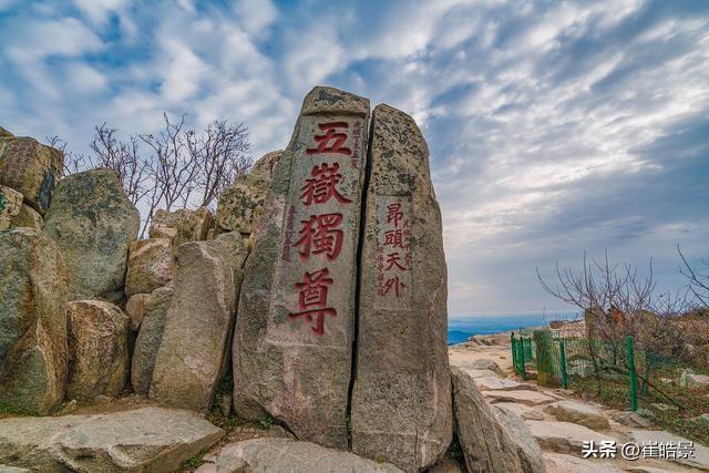 第一次登泰山的忌讳，初次爬泰山有什么禁忌（十大名山之登山东省泰山风景区看日出）