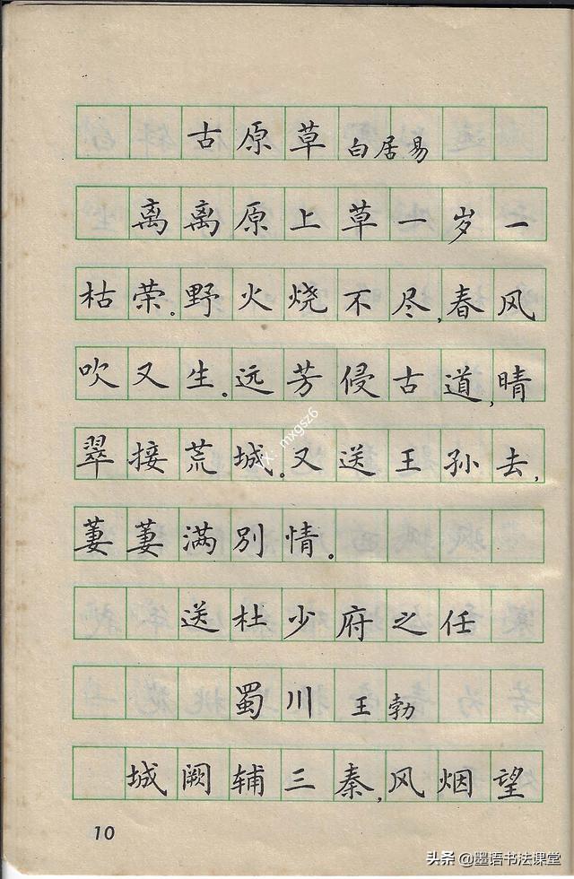 儿童手写字帖推荐，80年代经典小学生硬笔字帖