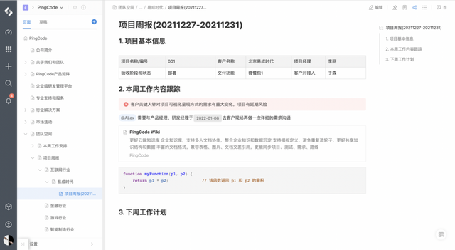 企业知识管理系统，15款适合小企业的知识库管理系统对比