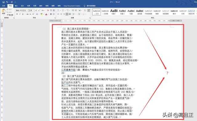 word打字一行没满就到下一行了，word2010文档未满一行就自动换行的原因（快速调整Word文档每行字数不一样）