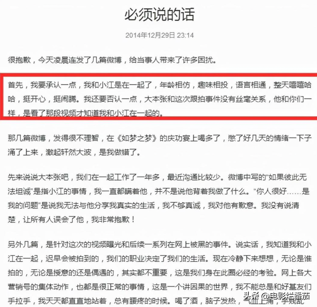 三十而已演员表，流金岁月演员表（江疏影将自己活成了一股娱乐圈的“清流”）