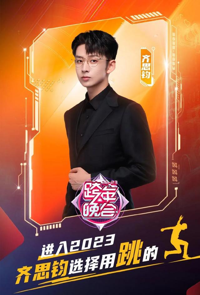 张杰谢娜跨年唱歌，2023跨年晚会彩排路透