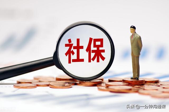 六险两金指的是什么，新的一年找一个六险二金的单位吧