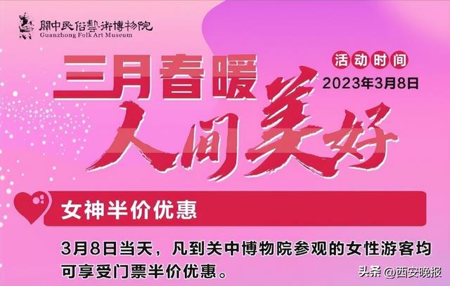 少华山旅游优惠，陕西多景区免票、半价