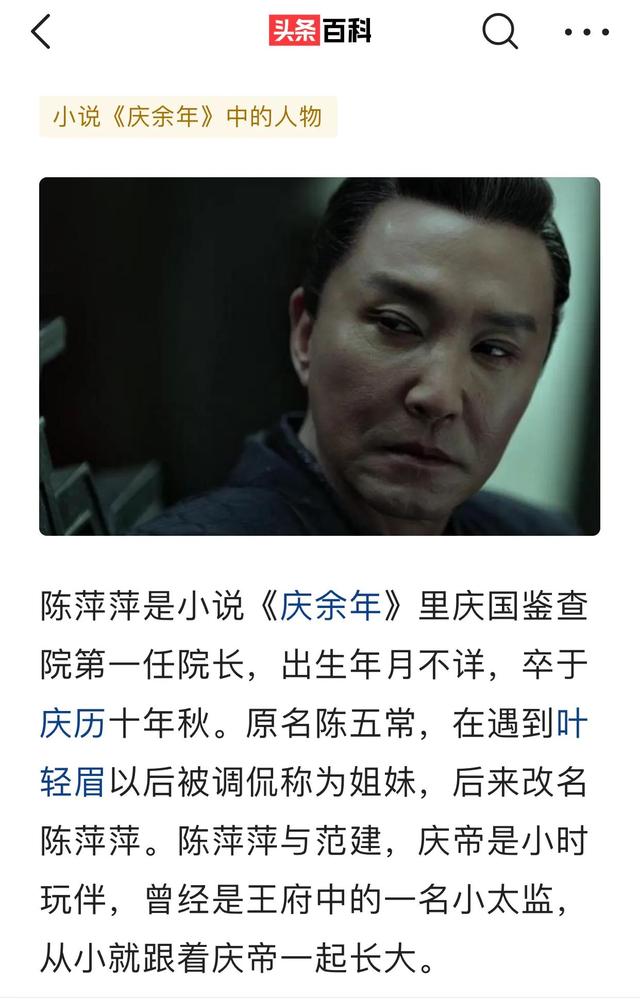 演太监的30位演员，《狂飙》捅了“太监”马蜂窝