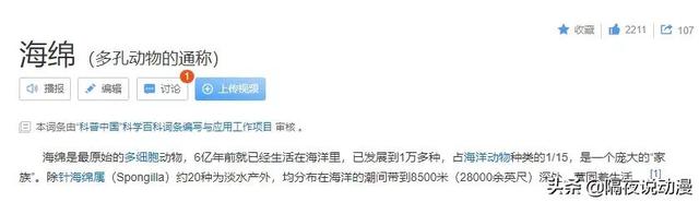 海绵宝宝，海绵宝宝主题曲（为何能让漫迷追捧20年图片）