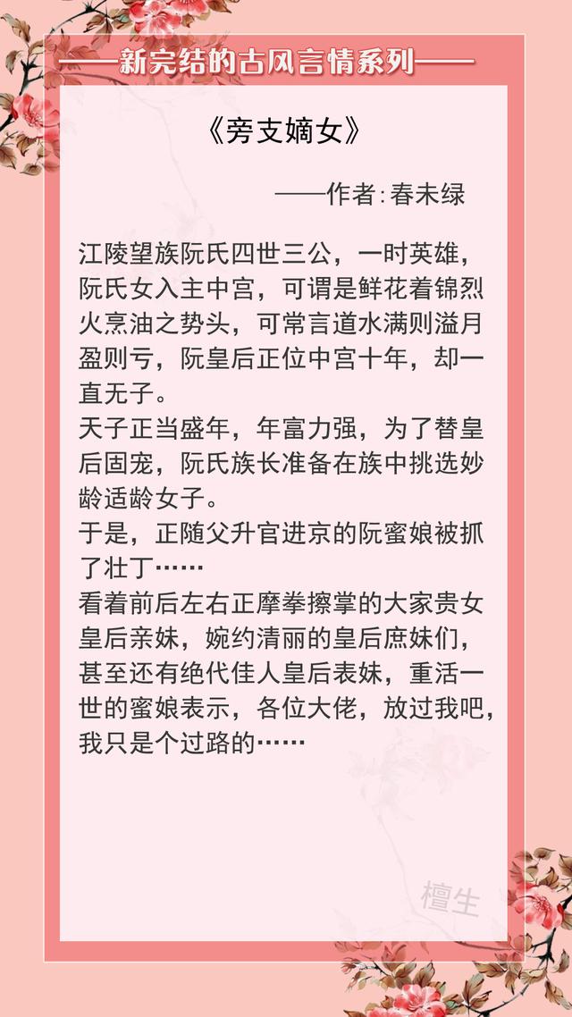 好看的古风小说，有哪些好看的古风小说（五本好看的古风小说）