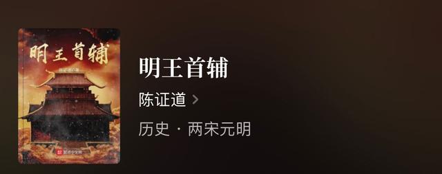 明朝正德穿越小说，明朝正德的小说（权谋、经营、王侯等多种精彩元素）