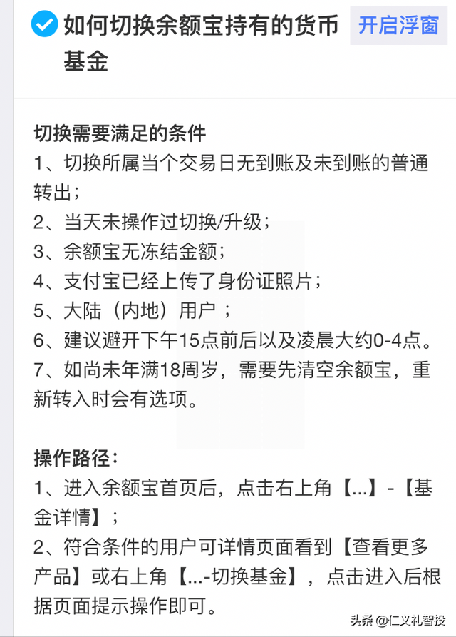 余额宝钱可以买基金吗，余额宝钱可以买基金吗安全吗？