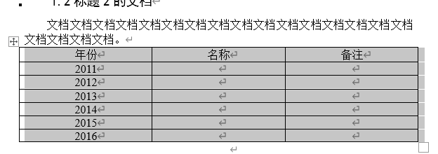 页眉设置怎么从正文开始，页眉怎么从正文开始（word文档分分钟快速排版）