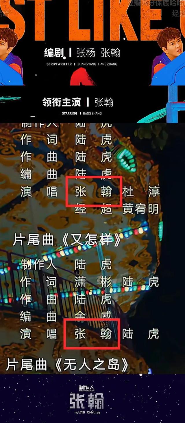 男人帮结局，男人帮结局解读（张翰的《东八区的先生们》究竟犯了什么错）
