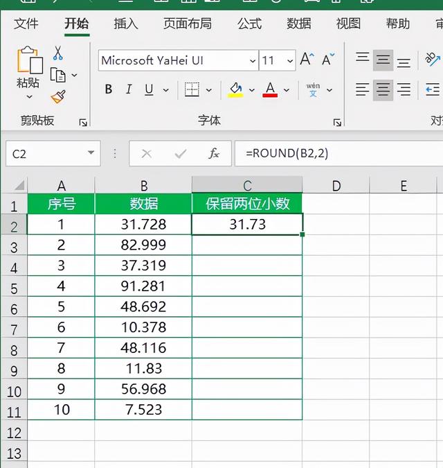 excel公式保留两位小数，excel保留两位小数（Excel如何使用取整函数）
