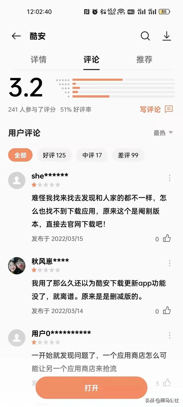 vivo手机黑名单怎么弄出来（为了阻止你安装APP）