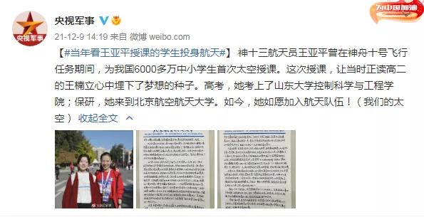 太空授课视频完整版2021，航天员回来（天宫授课<完整版>）