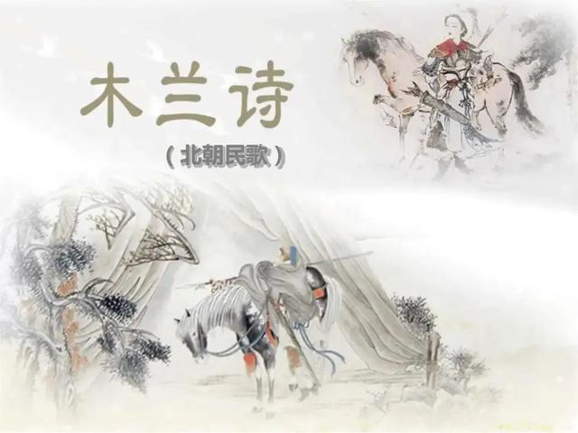 花木兰诗词原文，乐府双璧——木兰诗