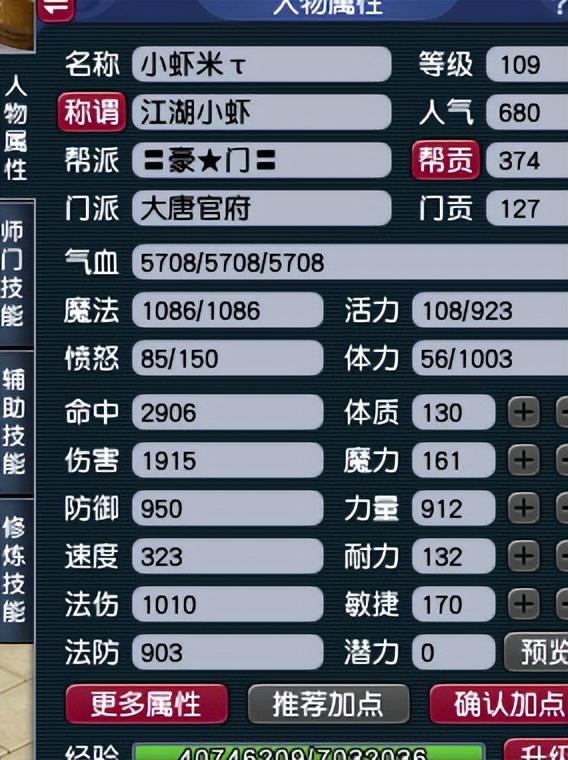 梦幻西游69大唐装备打什么符石，69大唐武器符石（大唐选择法系套装不是跟风）