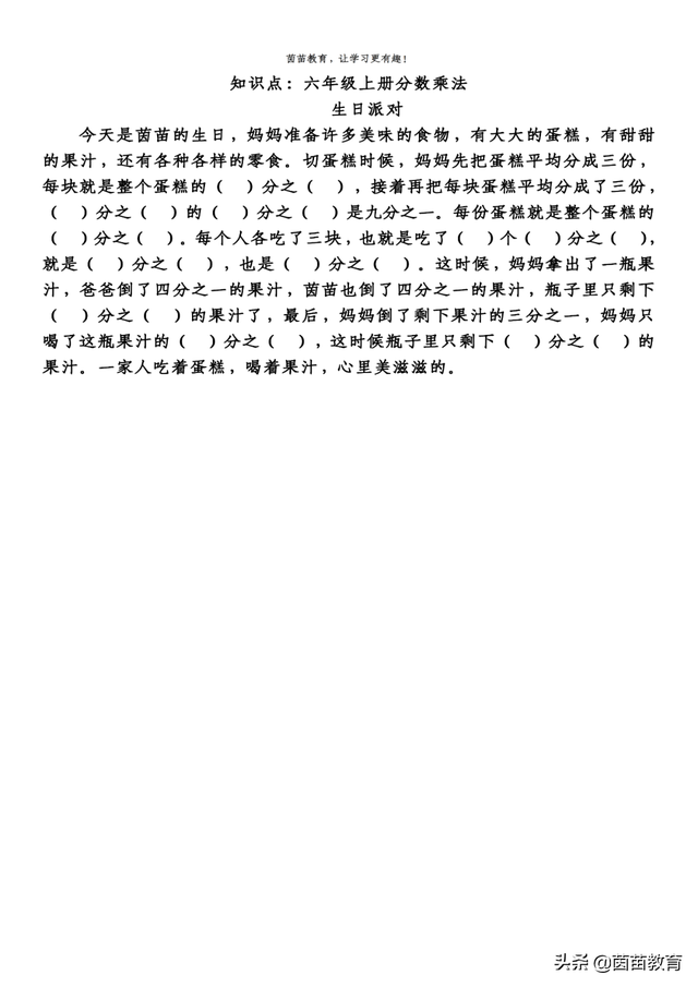 数学小故事30字，名人故事主要内容30字（孩子不会写数学日记）