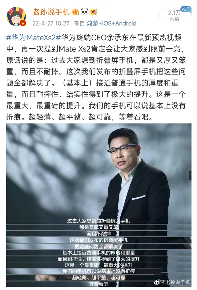 微博手机型号显示设置怎么改，微博怎么设置手机型号（微博开启IP属地显示）