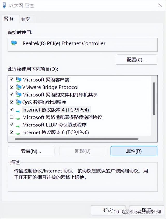如何查看电脑IP地址