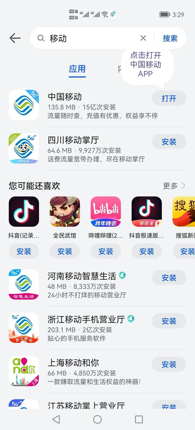 怎么查手机积分，你手机卡的积分该使用了