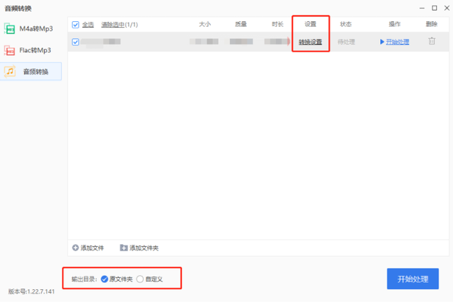 手机怎么下载mp3格式的歌曲，怎么用手机下载歌到mp3（怎么把歌曲转换成mp3格式）