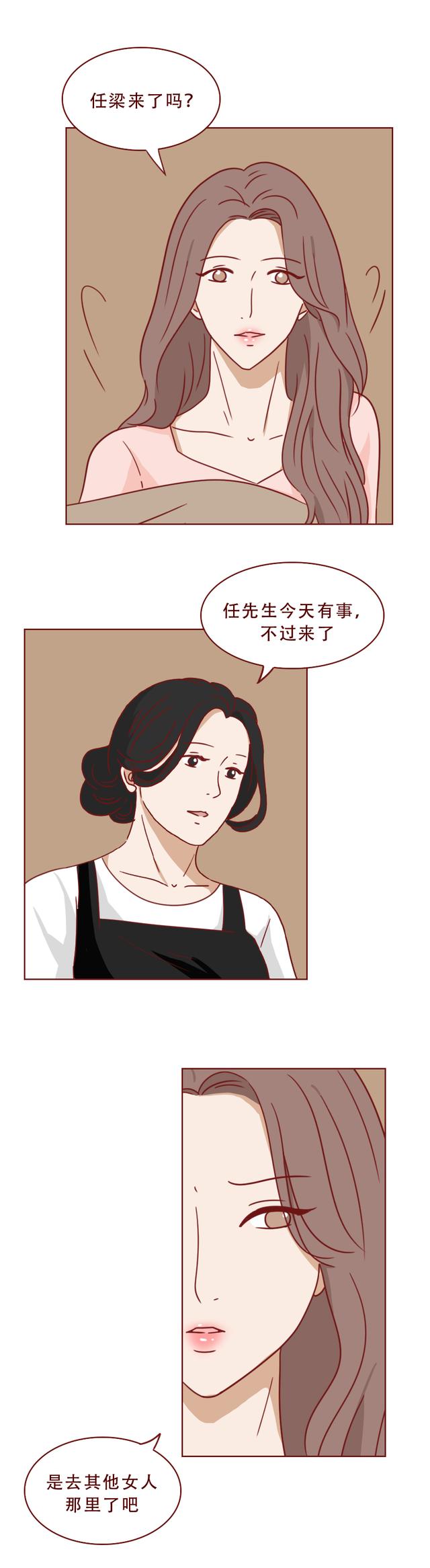 关于明星的漫画，关于明星的漫画恋爱（一篇漫画揭露了一部豪门幻灭史）