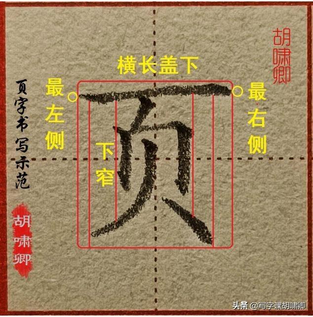 练好写字的基本功，练好写字的基本功是什么（一旦掌握这2类“黄金规律”）