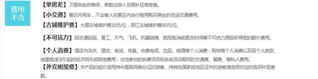 大理丽江五日游报价，求丽江五日游攻略（云南双飞5日游只要1310元）