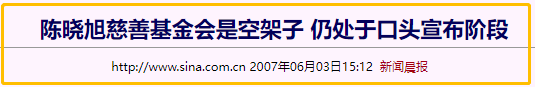 陈晓旭为什么拒绝治疗？陈晓旭去世前到底发生了什么？