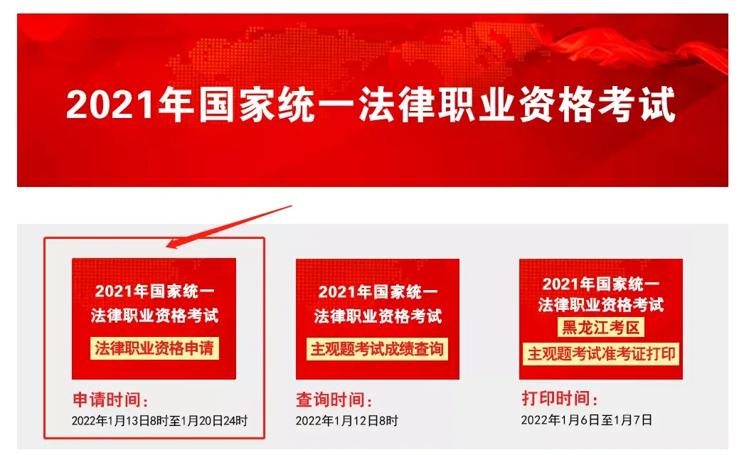 国家司法考试a证（必看）