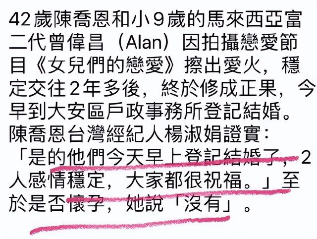 阮经天和陈乔恩，陈乔恩成名心酸史（陈乔恩曾伟昌结婚背后）