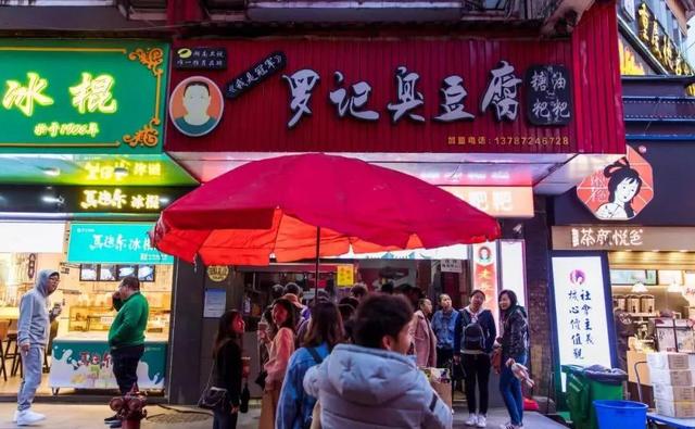 正宗湖南长沙臭豆腐，来长沙一定要吃正宗的臭豆腐