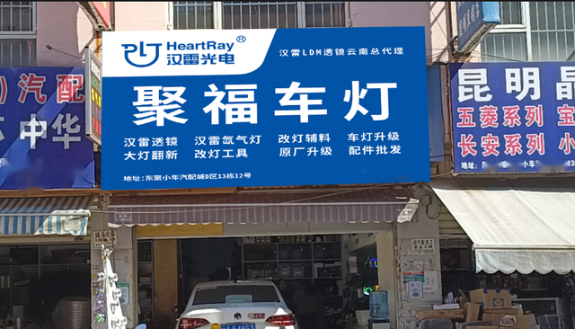 led双光透镜，自带LED透镜还需要改装双光透镜吗（大众朗逸升级汉雷LED双光透镜）